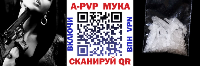 Купить  Козловка  Alpha-PVP мука 