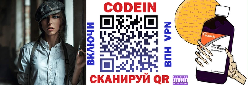 Кодеиновый сироп Lean напиток Lean (лин)  Купить где  Козловка 