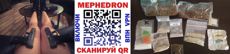 Купить где  Козловка  МЯУ-МЯУ кристаллы 